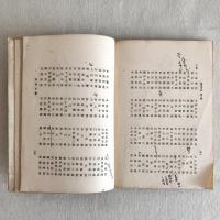 蘇峯会誌 第二号