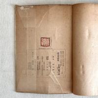 蘇翁感銘録