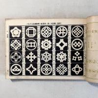 紋之志をり