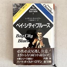 ベイ・シティ・ブルース