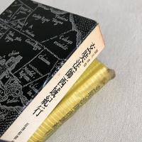 玄奘法師西域紀行