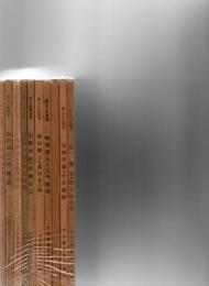 郷土の先覚者シリーズ　第1集 三浦梅園　大蔵永常　/　2・福沢諭吉　滝廉太郎　/　3・広瀬淡窓　久留島武彦　/　4・田能村竹田　帆足萬里　　/　5・前野良沢 朝倉文夫　/　6・麻田剛立　福田平八郎　　/　7・物集高見  矢野龍渓　/　8・賀来飛霞　大井憲太郎　/　9・毛利空桑　片多徳郎　/　10・脇蘭室　野上弥生子　　　　