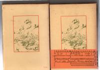 戦国策　上・下　 (中国古典新書)　