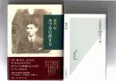カフカの書き方+となりのカフカ(光文社新書164)