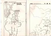 中国方面陸軍航空作戦　（戦史叢書　74）