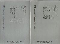 岩波講座　東洋思想全16巻のうち(1・2・4・5・6・15・16)