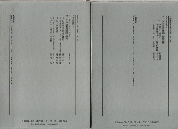 岩波講座　東洋思想全16巻のうち(1・2・4・5・6・15・16)