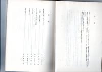 国文学研究資料館講演集