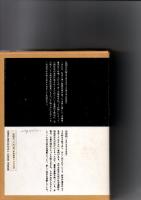 石川県社会運動史