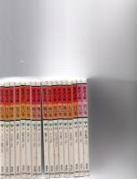 落語文庫　全18巻のうち1冊欠(第9巻欠)　