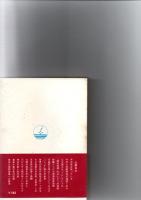 日本列島＝天地人論