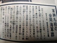 写真週報　第217号　棄権すな！4月30日は総選挙　　　　　　