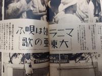 写真週報　第217号　棄権すな！4月30日は総選挙　　　　　　