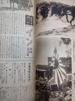 写真週報　第217号　棄権すな！4月30日は総選挙　　　　　　