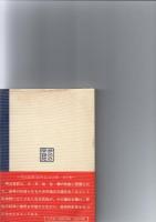 尊皇攘夷　－鮮血の記録と遺言－　