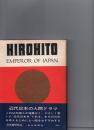 HIROHITO EMPEROR OF JAPAN　(天皇ヒロヒト)