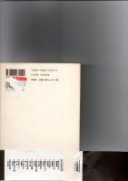 埴谷雄高 : 「農民闘争」時代をめぐって
