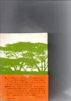 世界動物文学全集　20　いとしのピッパ　/　最後の一羽(-オオウミガラスの絶滅物語-)　
