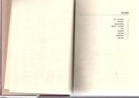 キリスト教史(2)　教父時代