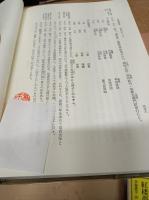 全訳　吾妻鏡　全5巻+別巻1　