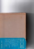 岡山城史　　岡山開府四百年記念