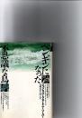 ペンギンになった不思議な鳥