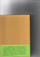 増補改訂　中世北九州落日の譜　―門司氏史話―