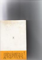 誤解―ヨーロッパvs.日本