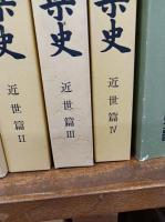 大分県史　　21冊揃　