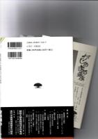 琉球王国の形成 : 三山統一とその前後