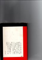 大東亜戦争肯定論　