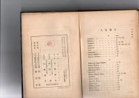 基督教の基本問題　　-神学の系統的叙述　　