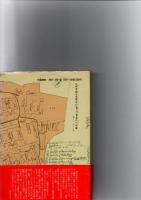 汚名　「九大生体解剖事件」の真相