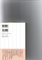 誰もが生まれてよかったと思える教育 : 心療内科医からの提言