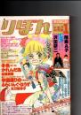 りぼん　1978年1月　お正月特大号　　（第24巻1号）
