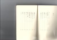 おおいた文庫　1　豊後風土記