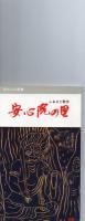 おおいた文庫　　　　第1巻「豊後風土記」　　第9巻「わが町かく戦えり　おおやま独立国」　第10巻「ふるさと散歩安心院の里」第11巻「昭和をつくった二人
