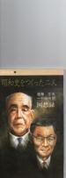 おおいた文庫　　　　第1巻「豊後風土記」　　第9巻「わが町かく戦えり　おおやま独立国」　第10巻「ふるさと散歩安心院の里」第11巻「昭和をつくった二人