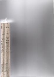 川柳　番傘　昭和31年1月号、3月号、4月号、5月号、6月号、7月号、8月号　（第45巻第1号、第3号～8号）　