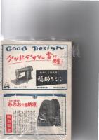 川柳　番傘　昭和31年1月号、3月号、4月号、5月号、6月号、7月号、8月号　（第45巻第1号、第3号～8号）　