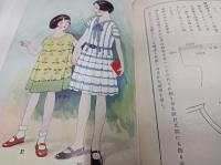 尋常小學裁縫新教授書