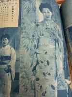 明るくたのしい　夏の衣食住全書　　(「主婦と生活」第4巻第7号　7月号別冊付録　)