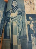 明るくたのしい　夏の衣食住全書　　(「主婦と生活」第4巻第7号　7月号別冊付録　)