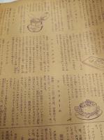 明るくたのしい　夏の衣食住全書　　(「主婦と生活」第4巻第7号　7月号別冊付録　)