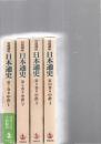 岩波講座日本通史　第7巻 (中世 1)～第10巻(中世4)　