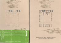 岩波講座日本通史　第7巻 (中世 1)～第10巻(中世4)