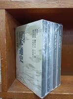岩波講座日本通史　第7巻 (中世 1)～第10巻(中世4)