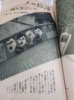 新女苑　3巻1号