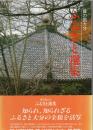 豊の国大分　ふるさと選集　　　　　　　　　　　