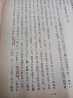 選挙粛正中央連盟事業概要 昭和１４年度